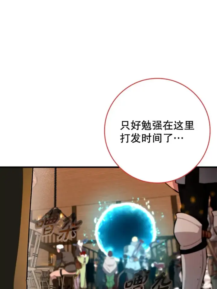 《虽是辅助，依旧带飞》25.死亡图104