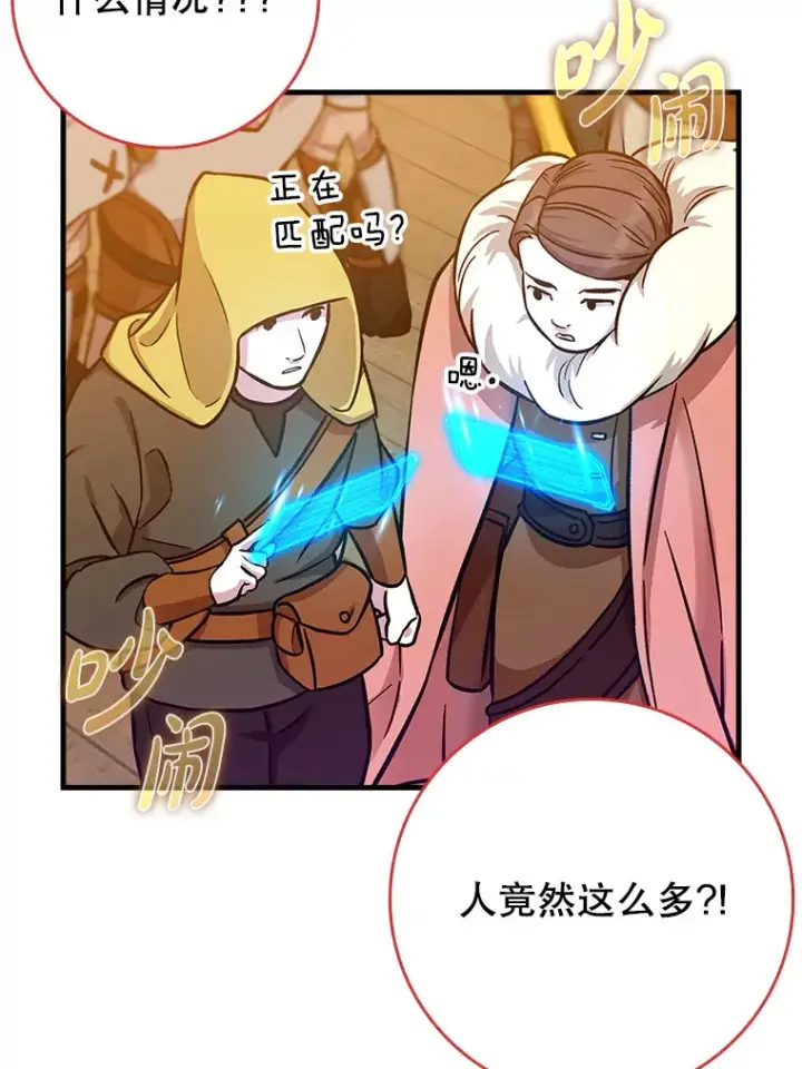 《虽是辅助，依旧带飞》25.死亡图106