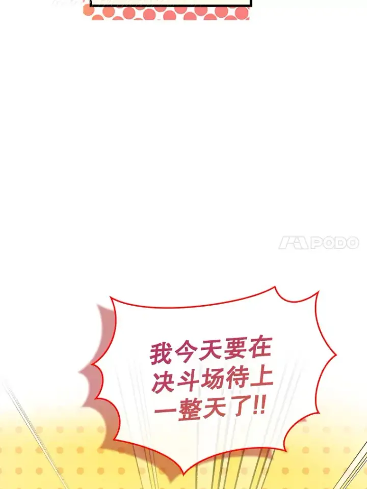 《虽是辅助，依旧带飞》25.死亡图108