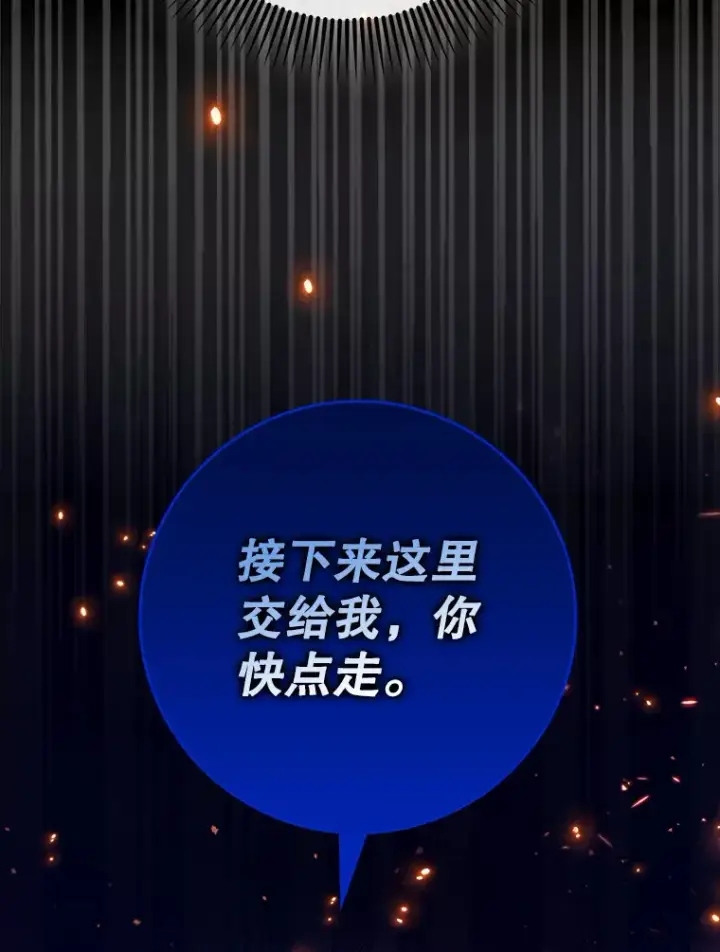 《虽是辅助，依旧带飞》25.死亡图11