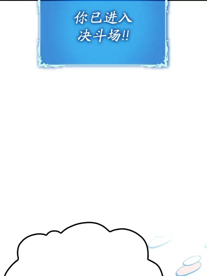 《虽是辅助，依旧带飞》25.死亡图110
