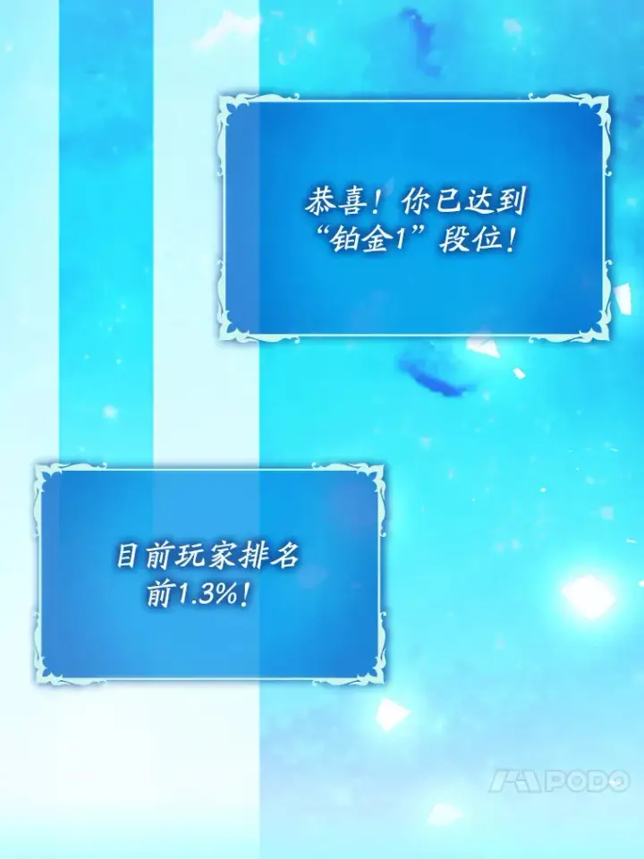 《虽是辅助，依旧带飞》25.死亡图114