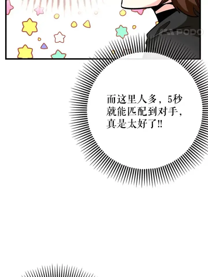 《虽是辅助，依旧带飞》25.死亡图118