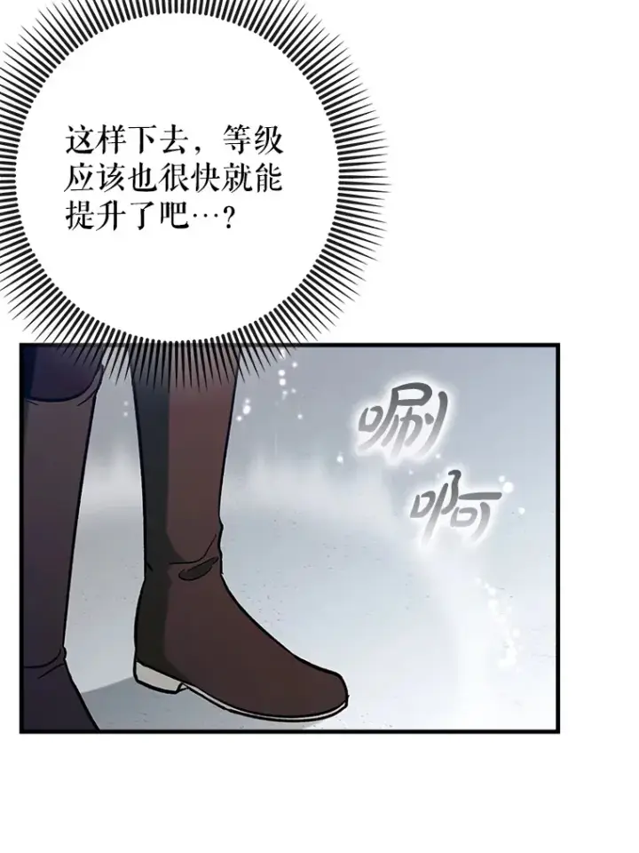 《虽是辅助，依旧带飞》25.死亡图119