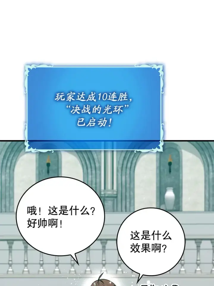 《虽是辅助，依旧带飞》25.死亡图120