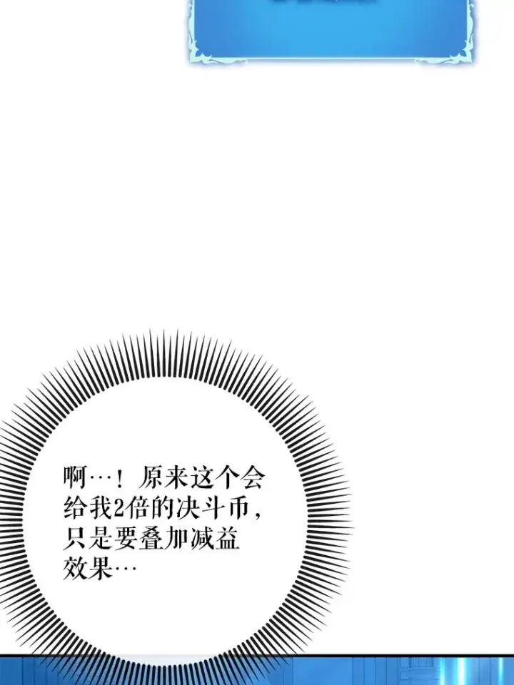 《虽是辅助，依旧带飞》25.死亡图122