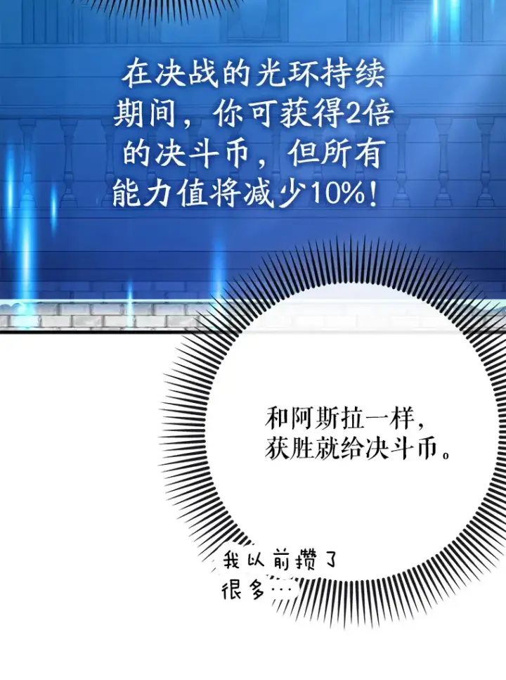 《虽是辅助，依旧带飞》25.死亡图123
