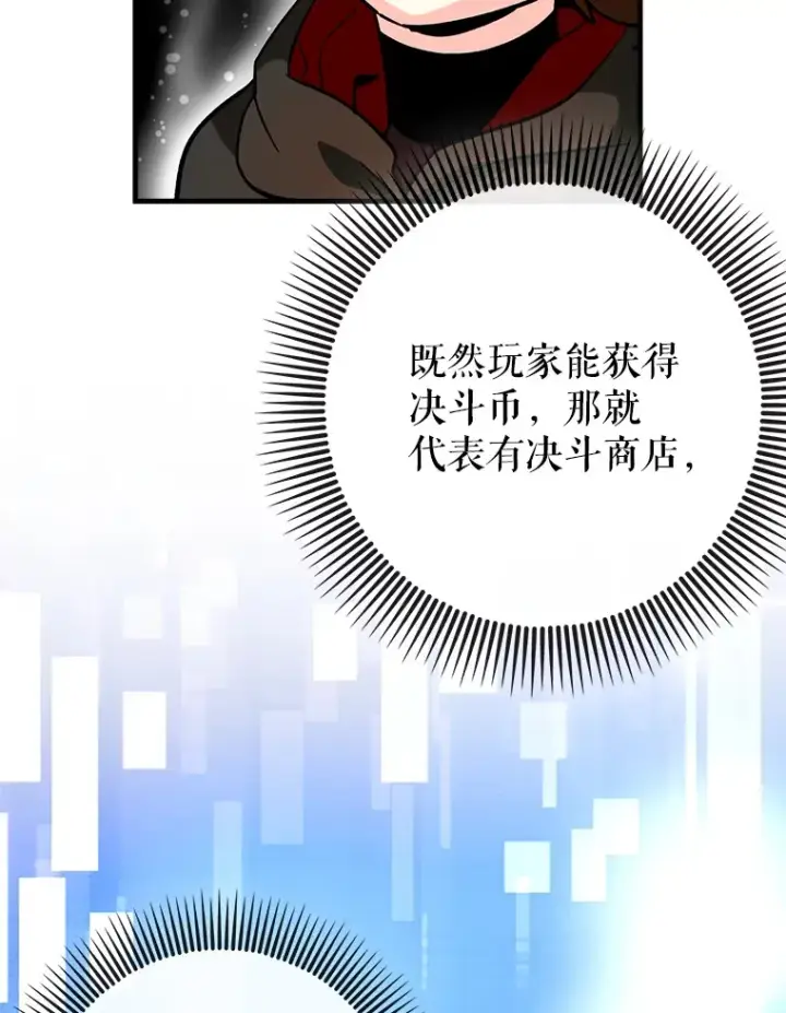 《虽是辅助，依旧带飞》25.死亡图125