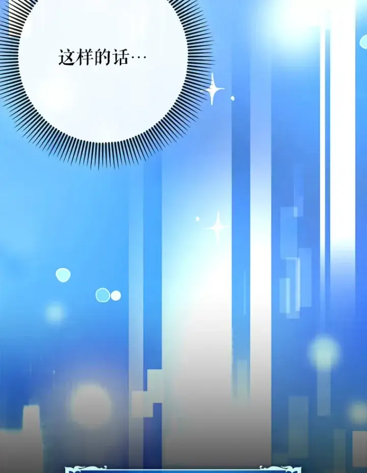 《虽是辅助，依旧带飞》25.死亡图126