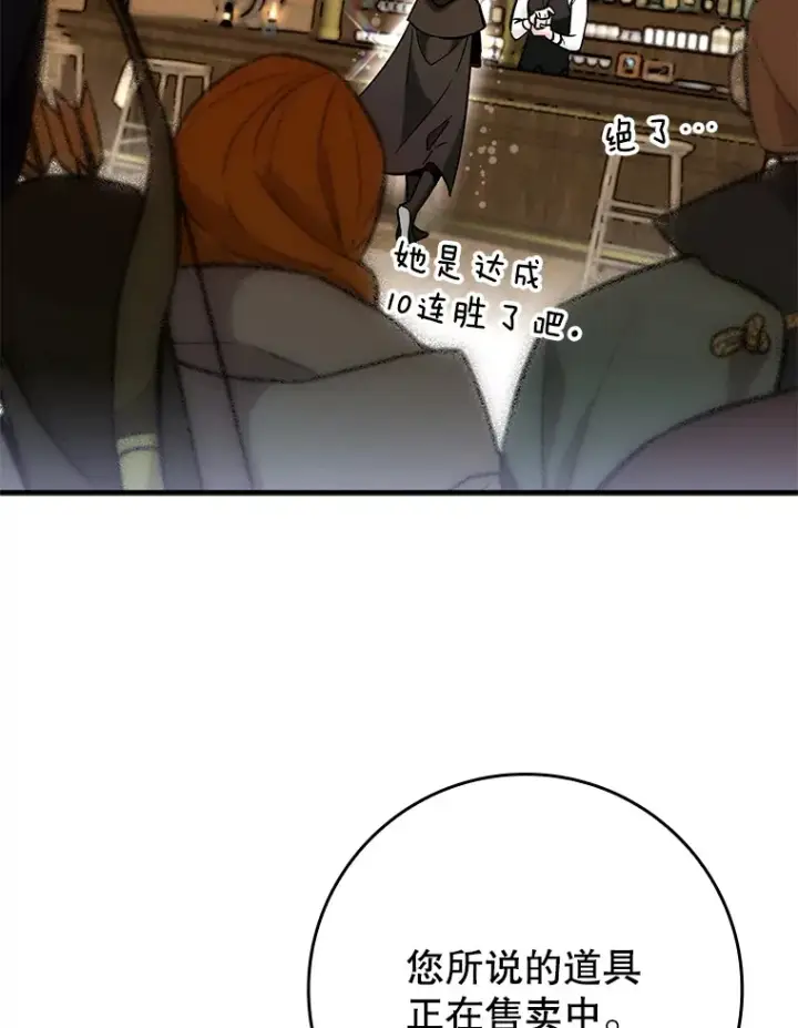 《虽是辅助，依旧带飞》25.死亡图128