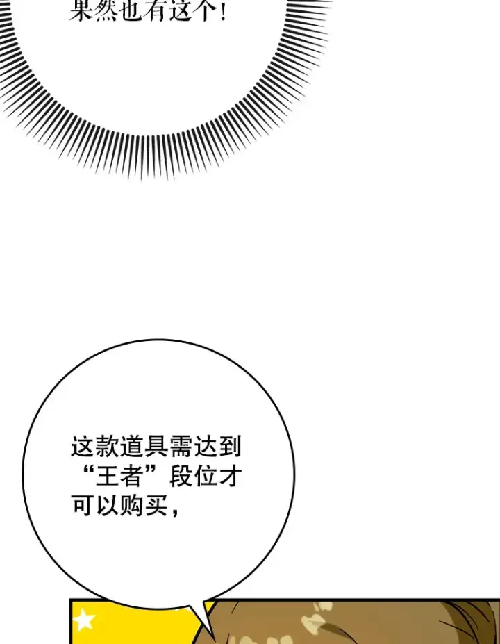 《虽是辅助，依旧带飞》25.死亡图130