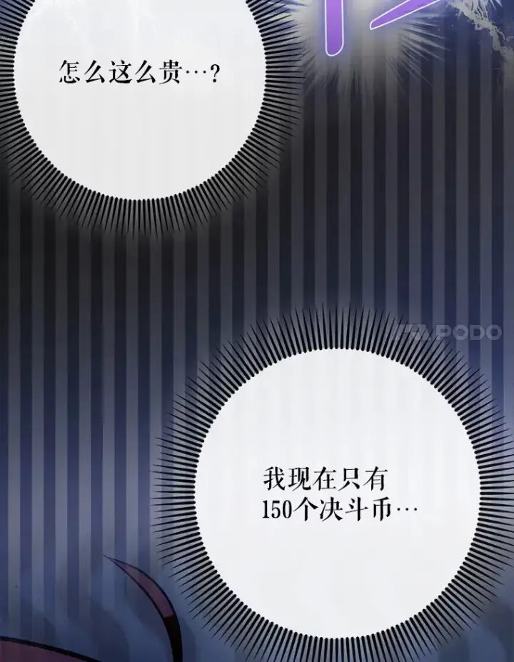 《虽是辅助，依旧带飞》25.死亡图134
