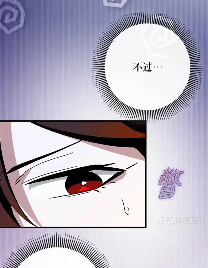 《虽是辅助，依旧带飞》25.死亡图137