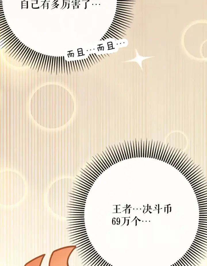 《虽是辅助，依旧带飞》25.死亡图140