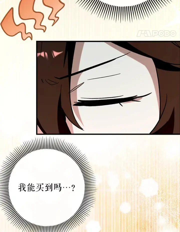 《虽是辅助，依旧带飞》25.死亡图141