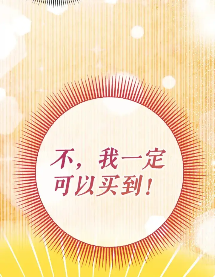 《虽是辅助，依旧带飞》25.死亡图142