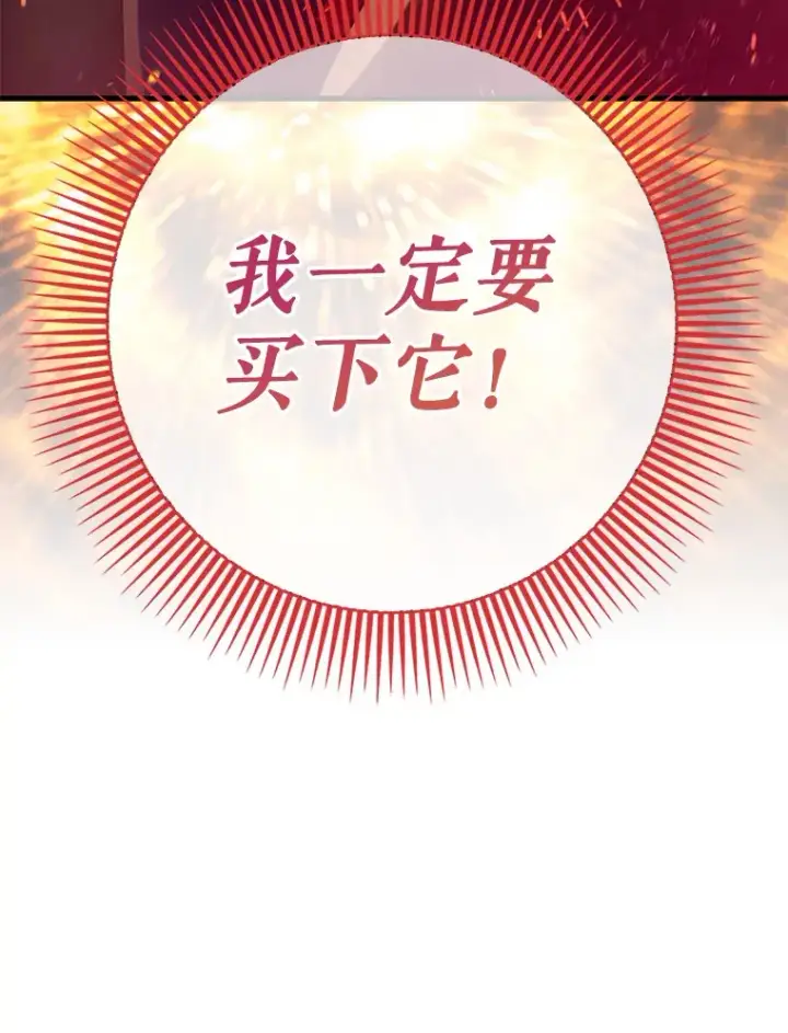 《虽是辅助，依旧带飞》25.死亡图145