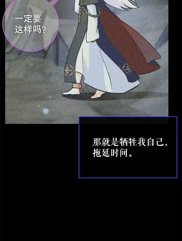 《虽是辅助，依旧带飞》25.死亡图17