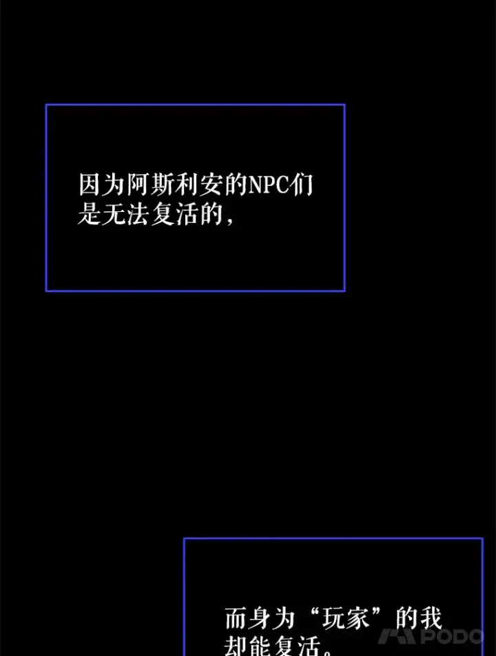 《虽是辅助，依旧带飞》25.死亡图18