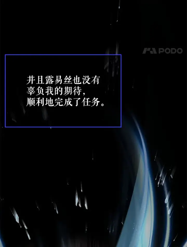 《虽是辅助，依旧带飞》25.死亡图21