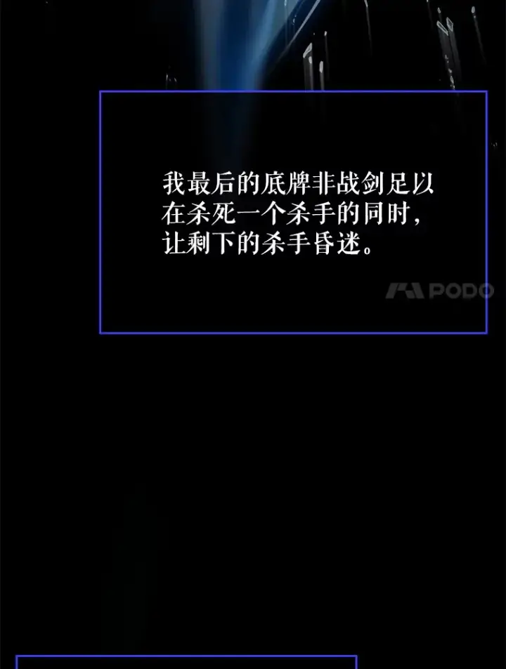 《虽是辅助，依旧带飞》25.死亡图24