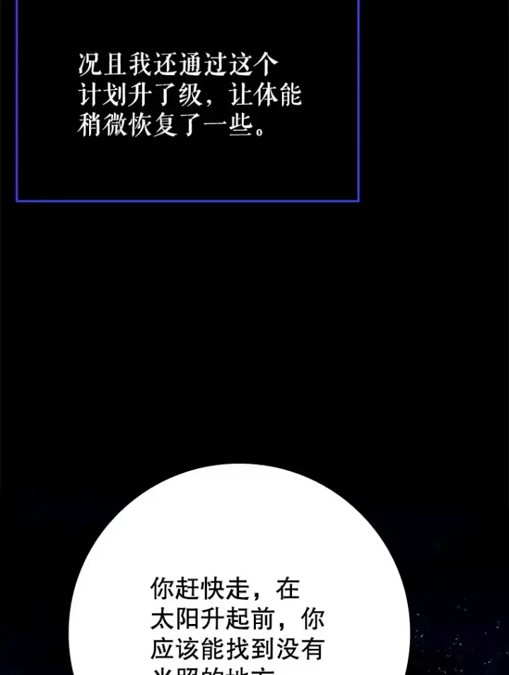 《虽是辅助，依旧带飞》25.死亡图25