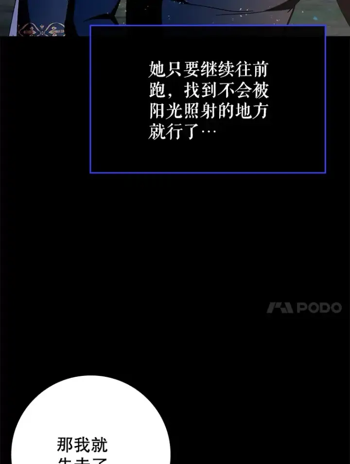 《虽是辅助，依旧带飞》25.死亡图27