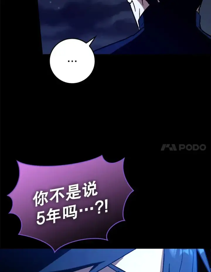 《虽是辅助，依旧带飞》25.死亡图37