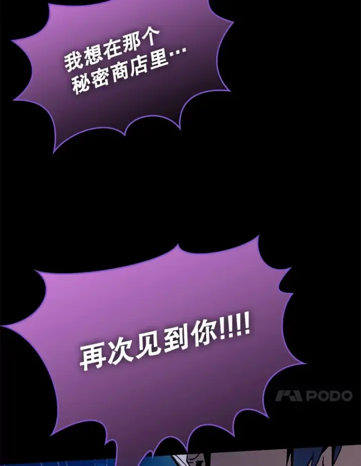 《虽是辅助，依旧带飞》25.死亡图40