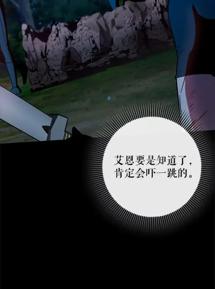 《虽是辅助，依旧带飞》25.死亡图45