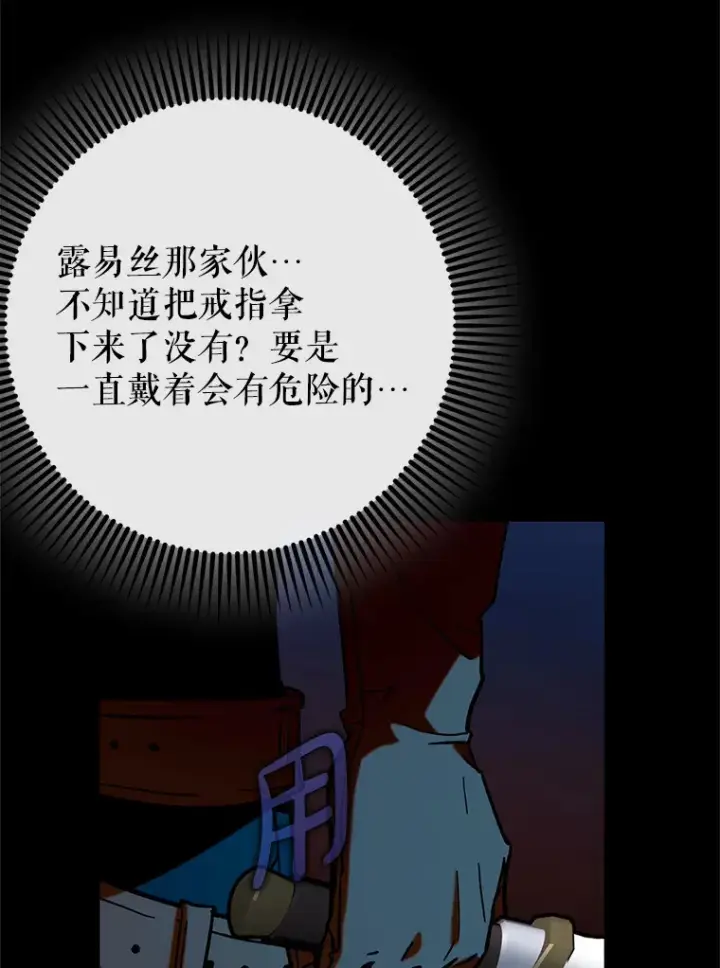 《虽是辅助，依旧带飞》25.死亡图46