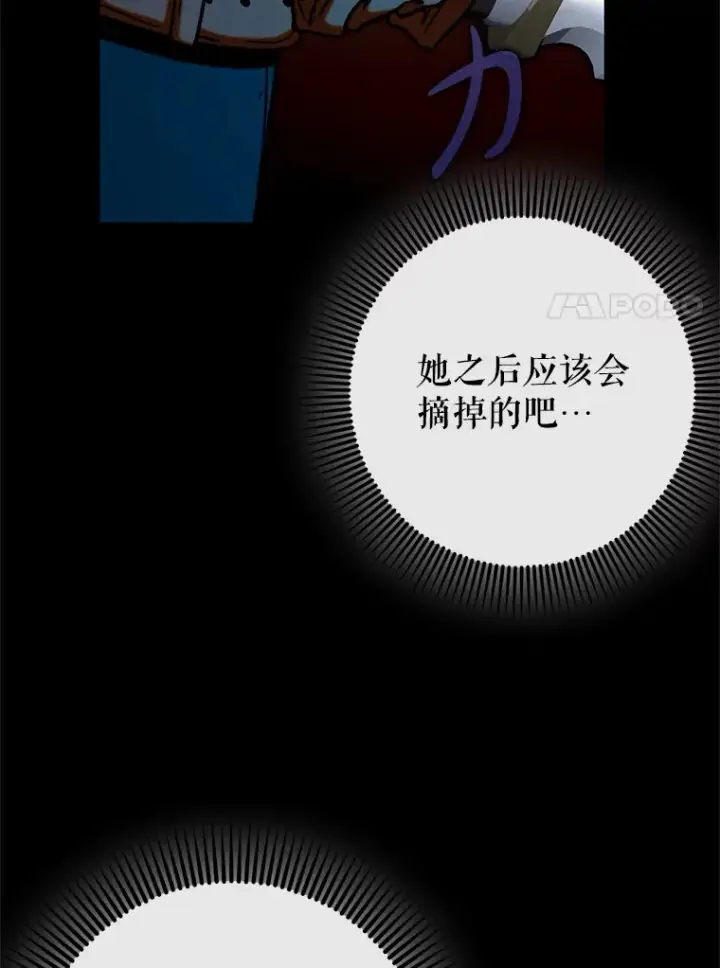 《虽是辅助，依旧带飞》25.死亡图47