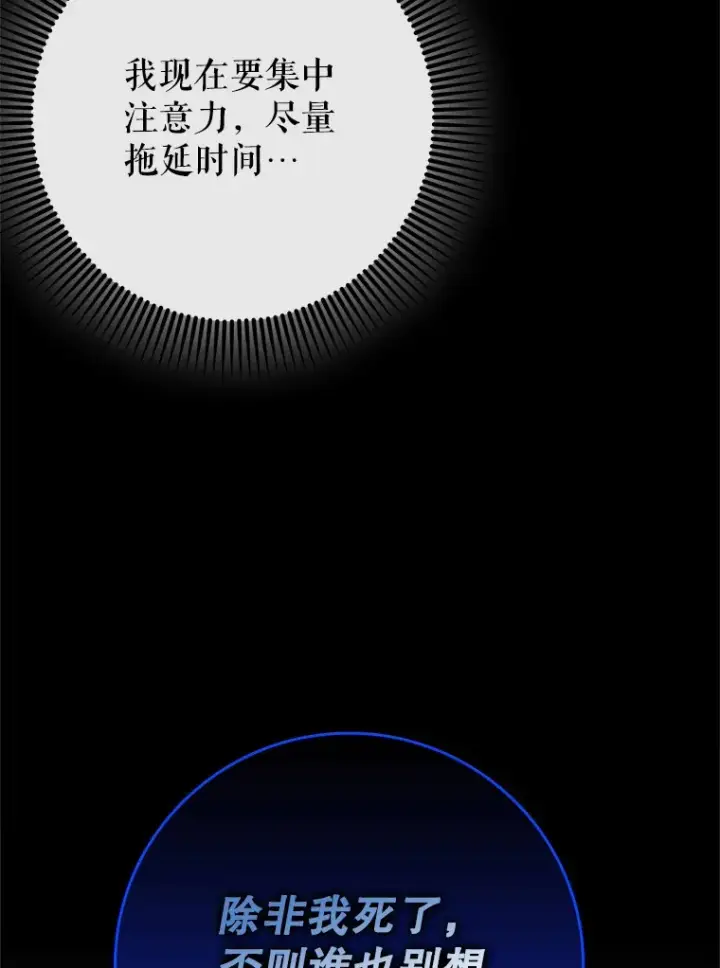 《虽是辅助，依旧带飞》25.死亡图48