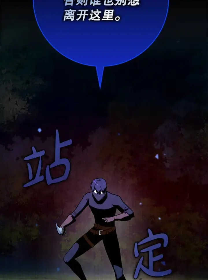 《虽是辅助，依旧带飞》25.死亡图49