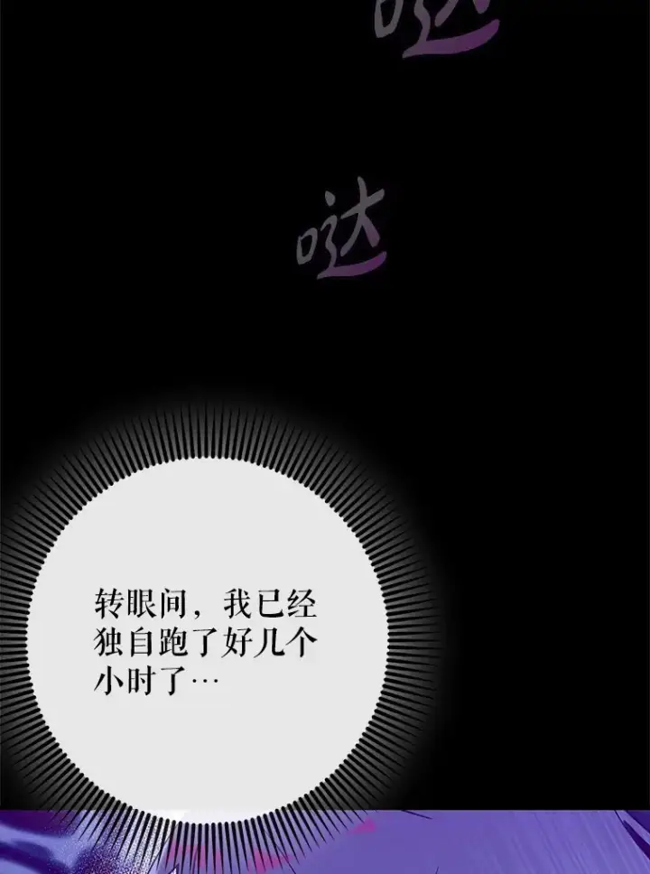 《虽是辅助，依旧带飞》25.死亡图59