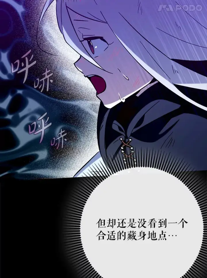 《虽是辅助，依旧带飞》25.死亡图60