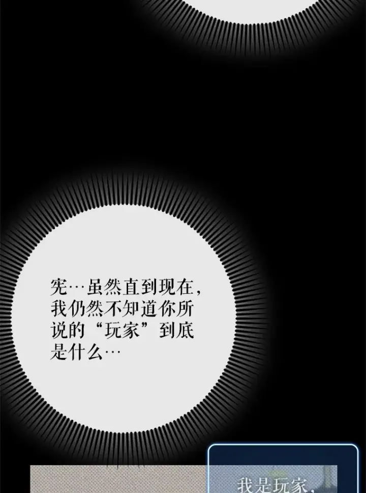 《虽是辅助，依旧带飞》25.死亡图61