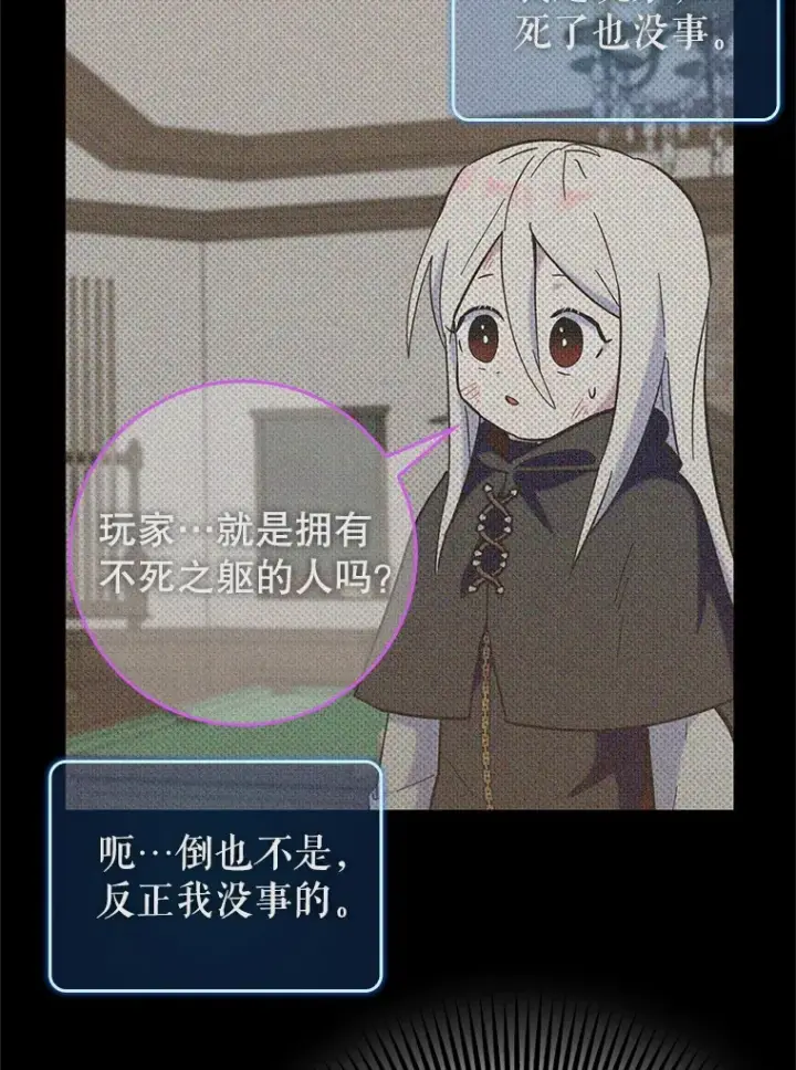 《虽是辅助，依旧带飞》25.死亡图62