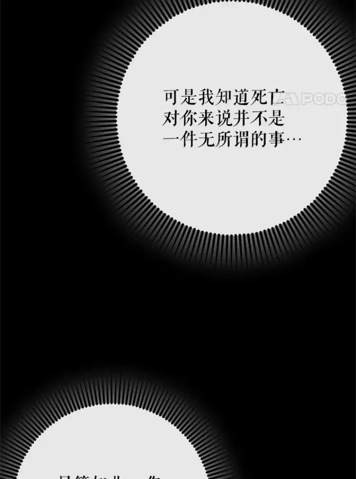 《虽是辅助，依旧带飞》25.死亡图63