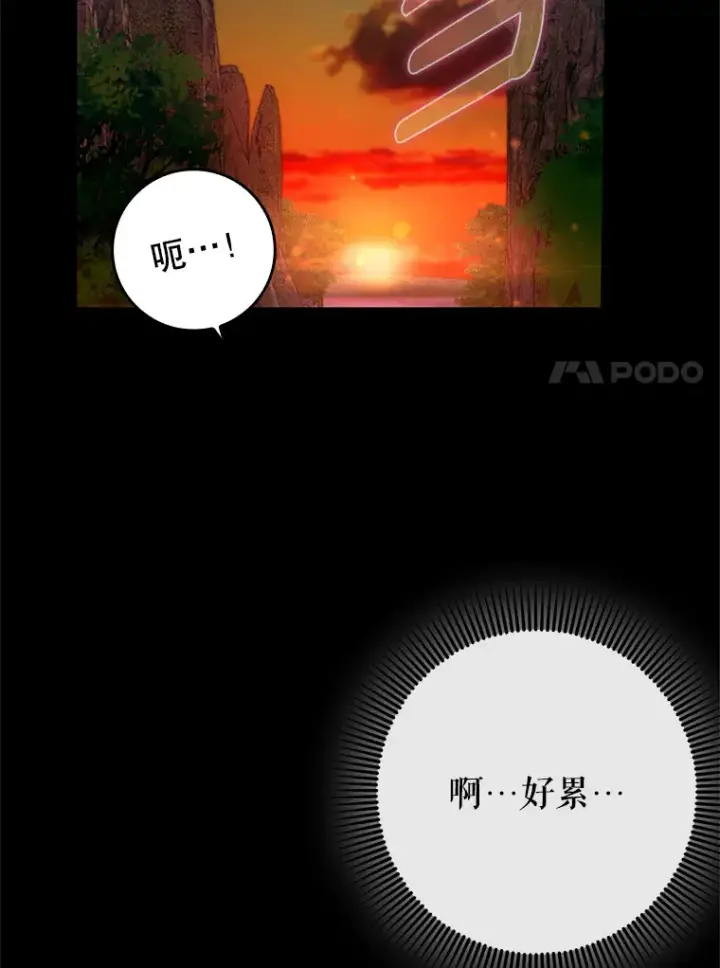 《虽是辅助，依旧带飞》25.死亡图66