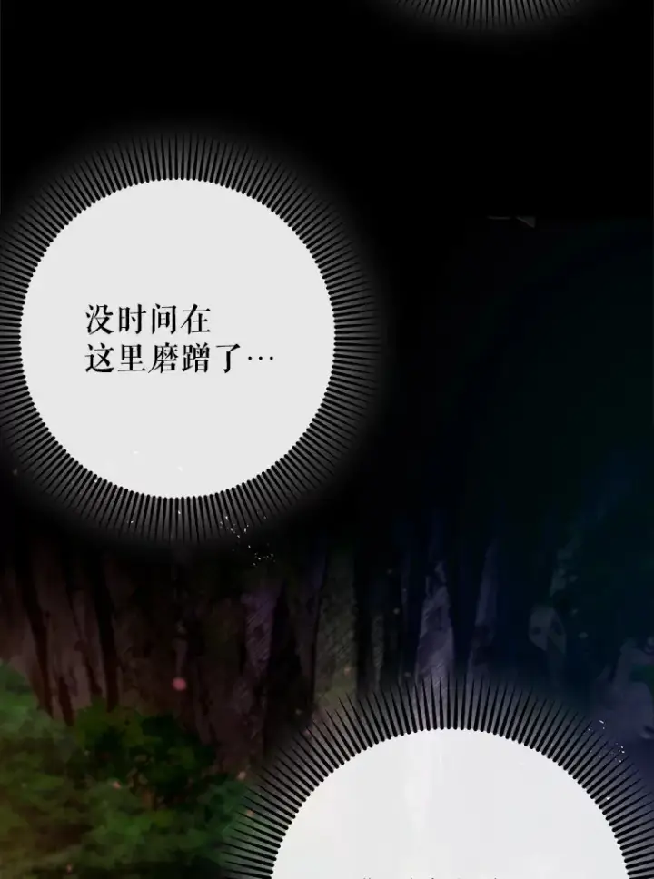《虽是辅助，依旧带飞》25.死亡图67