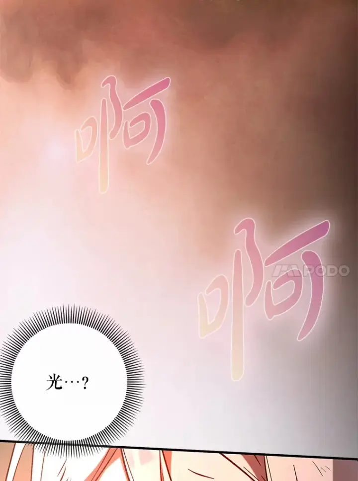 《虽是辅助，依旧带飞》25.死亡图69