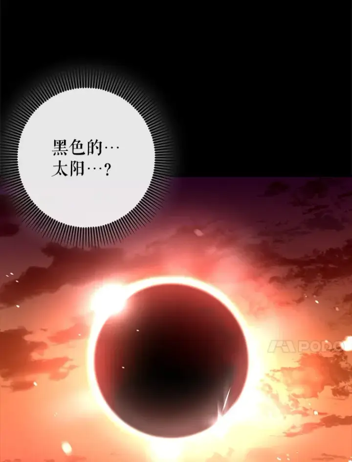 《虽是辅助，依旧带飞》25.死亡图72