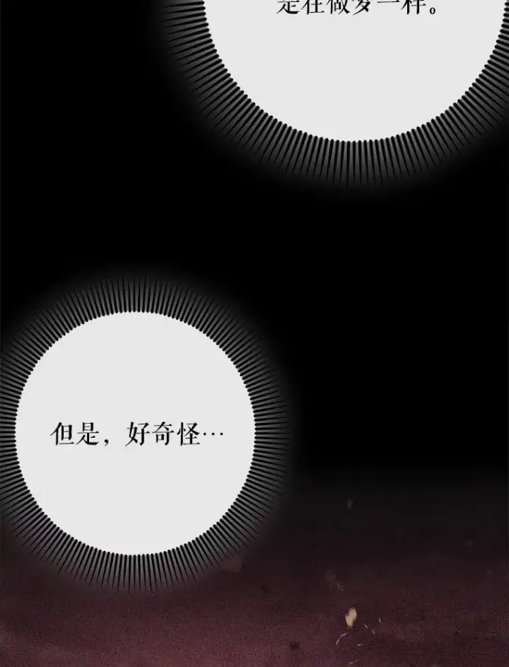 《虽是辅助，依旧带飞》25.死亡图75