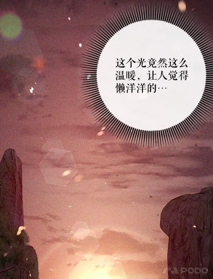 《虽是辅助，依旧带飞》25.死亡图76