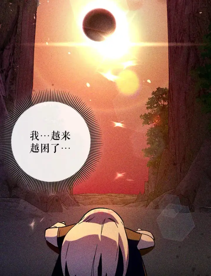 《虽是辅助，依旧带飞》25.死亡图77