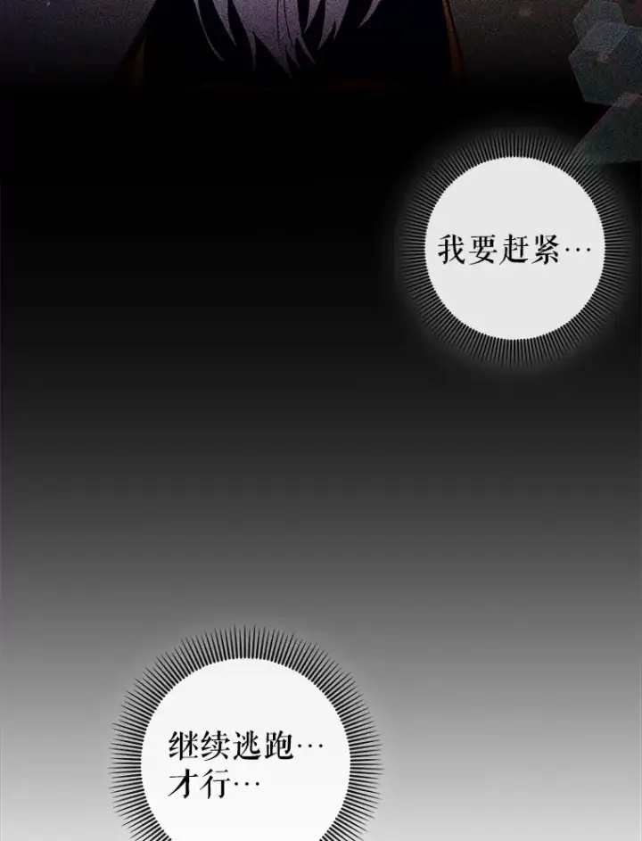 《虽是辅助，依旧带飞》25.死亡图78