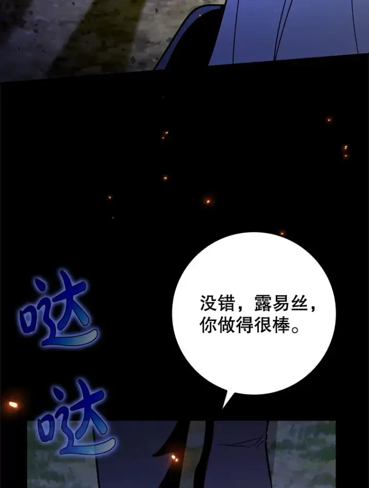 《虽是辅助，依旧带飞》25.死亡图8