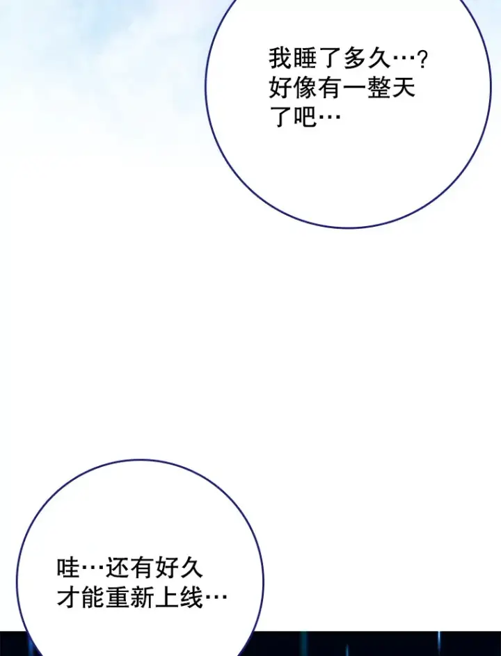 《虽是辅助，依旧带飞》25.死亡图81
