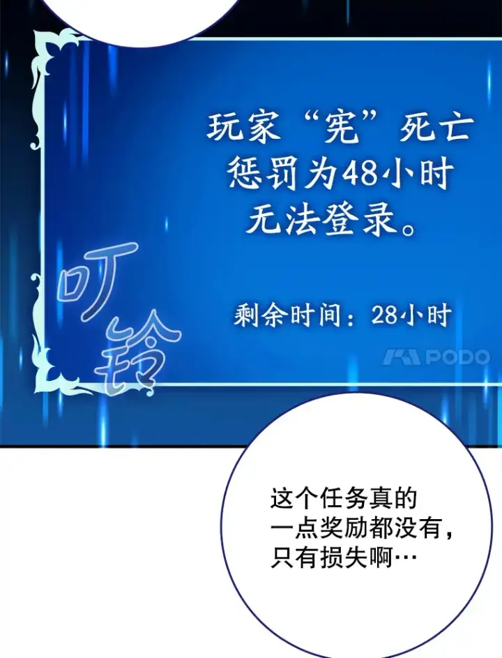 《虽是辅助，依旧带飞》25.死亡图82